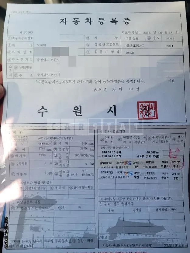 Photo 2 of 19: 2014 Kia Mojave 3.0 4WD — Korean insurance auction