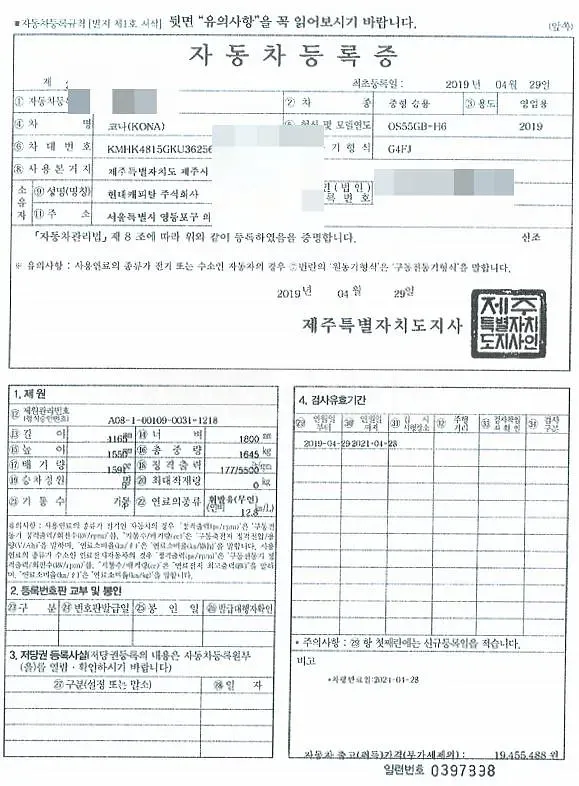 Photo 2 of 18: 2019 Hyundai Kona Gasoline — Korean insurance auction