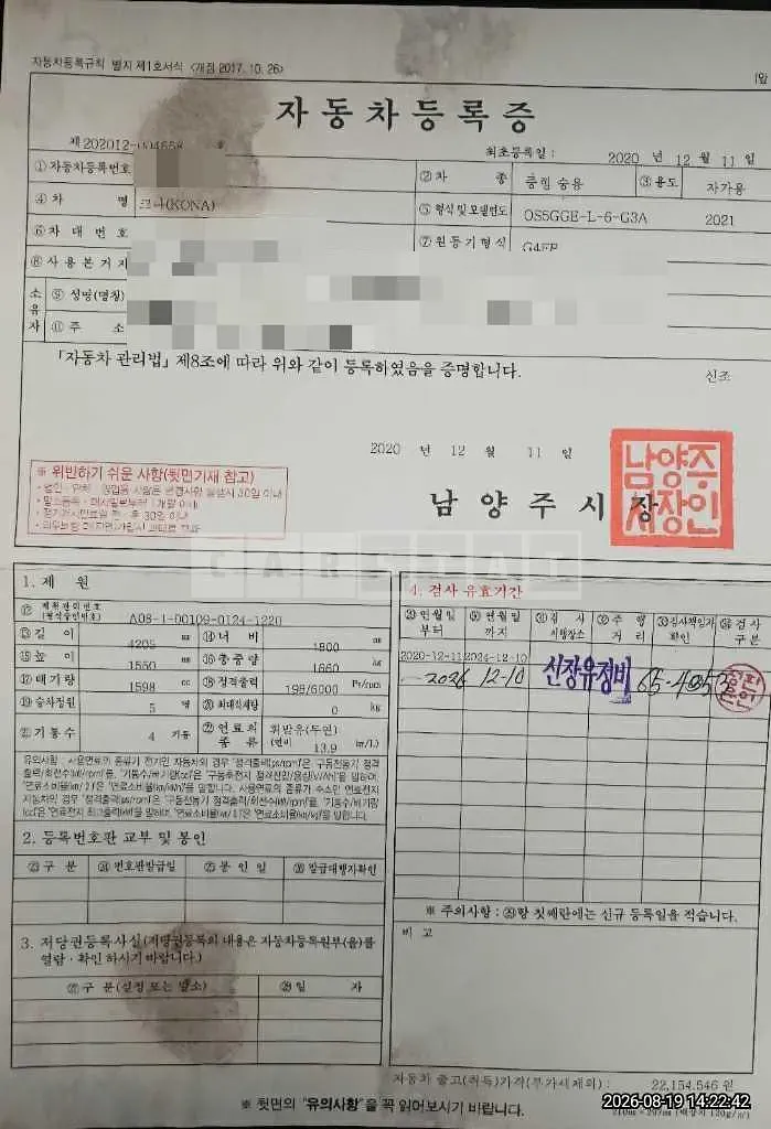 Photo 2 of 12: 2020 Hyundai Kona Gasoline 1.6 — Korean insurance auction