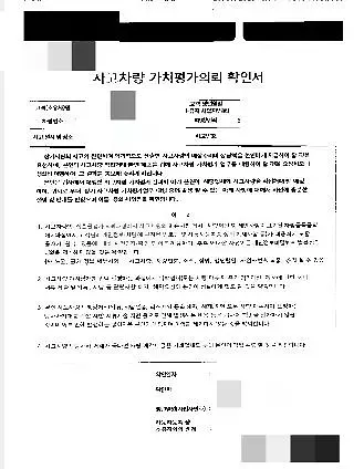 Photo 2 of 11: 2020 Hyundai Santa Fe TM — Korean insurance auction