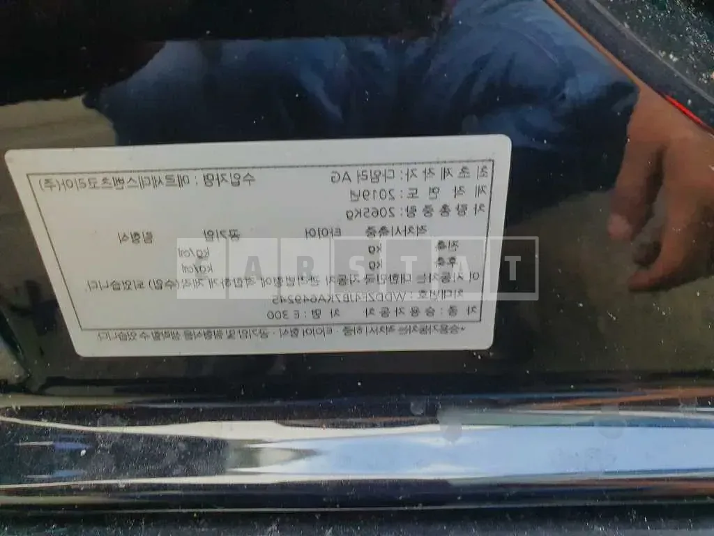 Photo 2 of 9: 2019 Mercedes-Benz E 300, VIN WDDZF4JB7KA649245 — Korean insurance auction