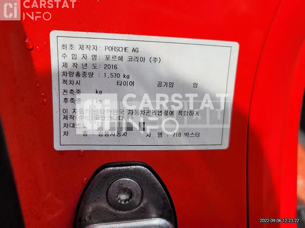 Photo 2 of 13: 2016 Porsche 718 Boxter — Korean insurance auction