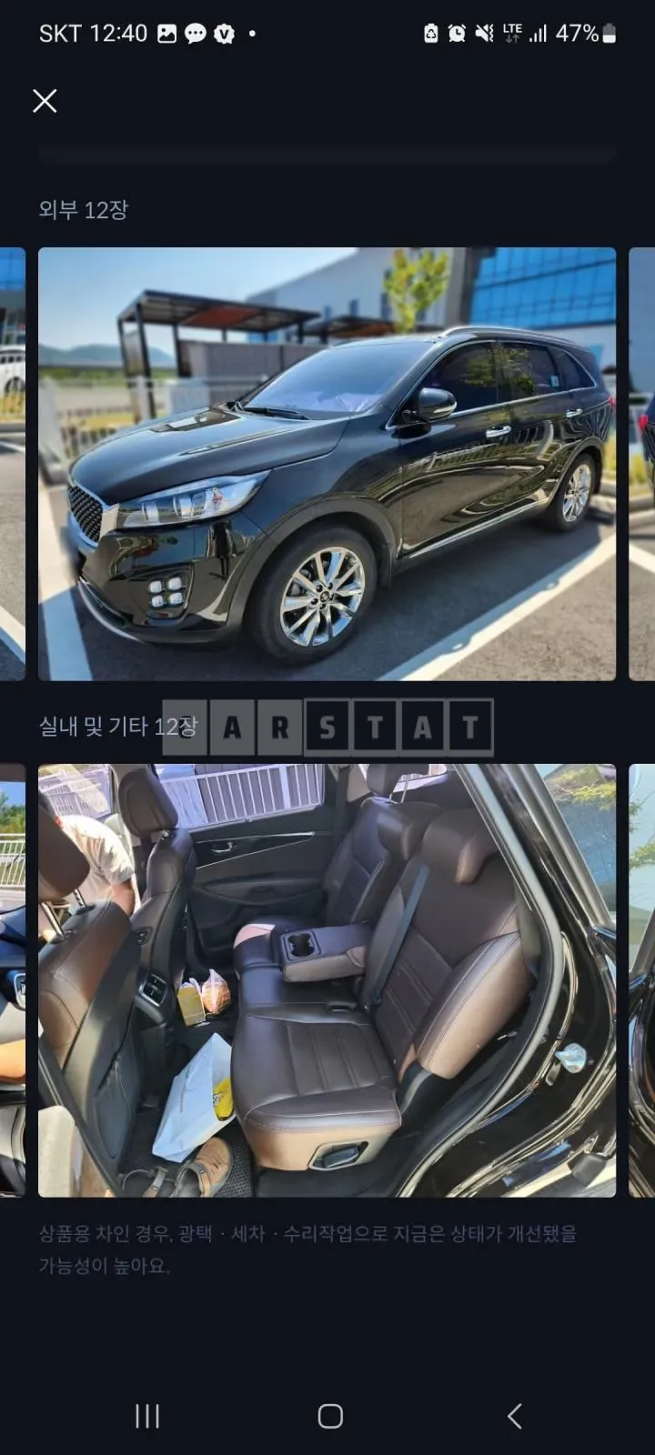 Photo 2 of 7: 2016 Kia All New Sorento R2.0 4WD Noblesse, VIN KNAPH81ADHA302293 — Korean insurance auction