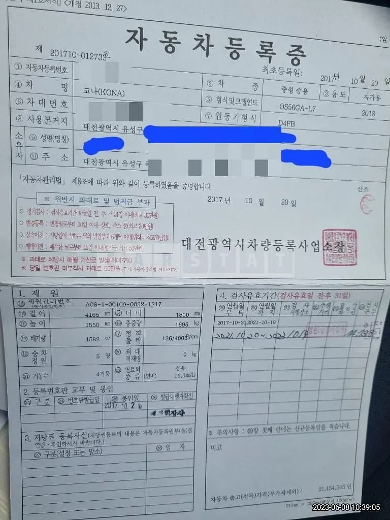 Photo 2 of 12: 2017 Hyundai Kona 1.6, VIN KMHK3816GJU002447 — Korean insurance auction