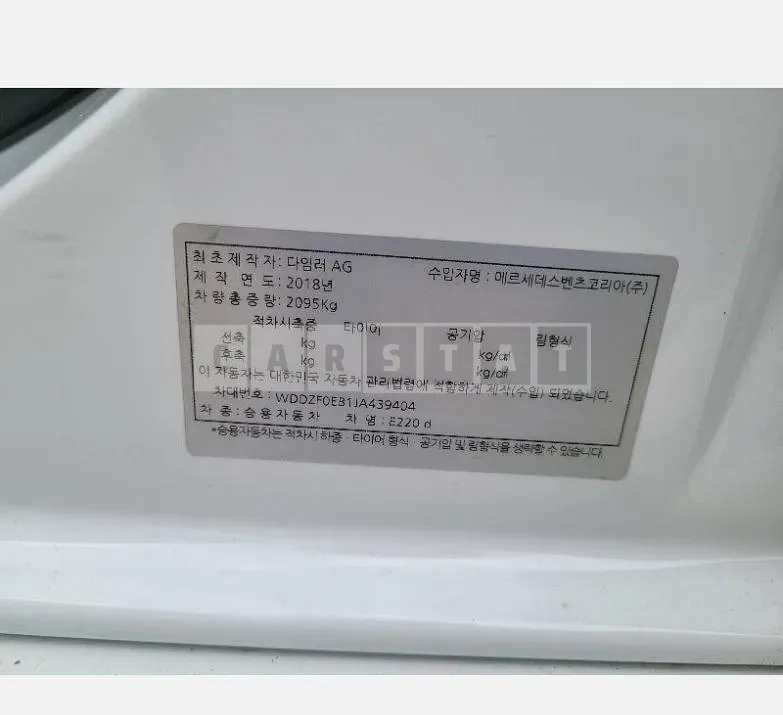 Photo 2 of 19: 2018 Mercedes-Benz E220 d, VIN WDDZF0EB1JA439404 — Korean insurance auction