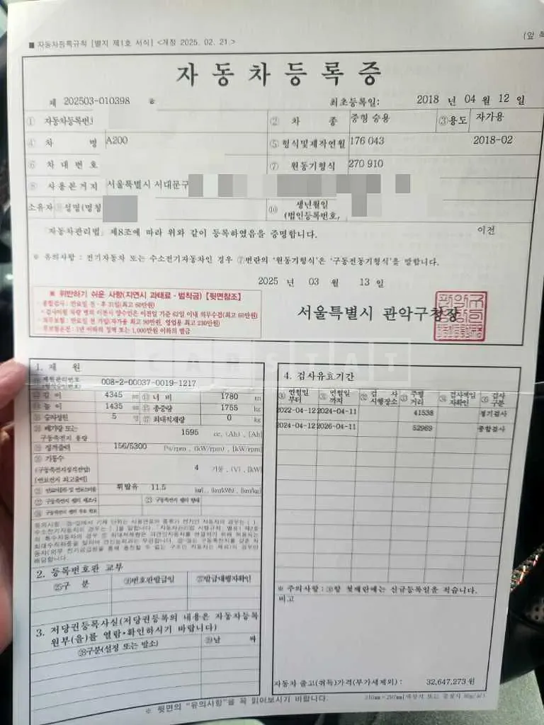 Photo 2 of 28: 2018 Mercedes-Benz A200 — Korean insurance auction