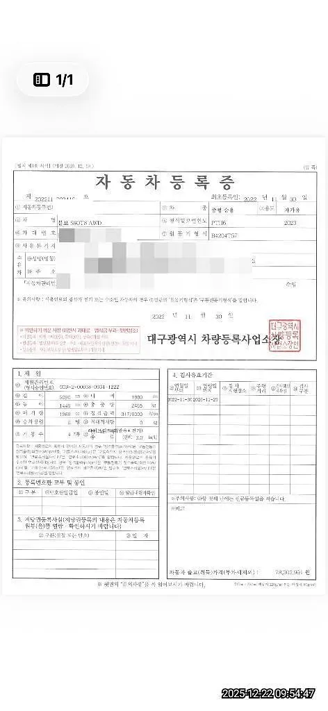 Photo 2 of 17: 2022 Volvo S90T8 AWD — Korean insurance auction