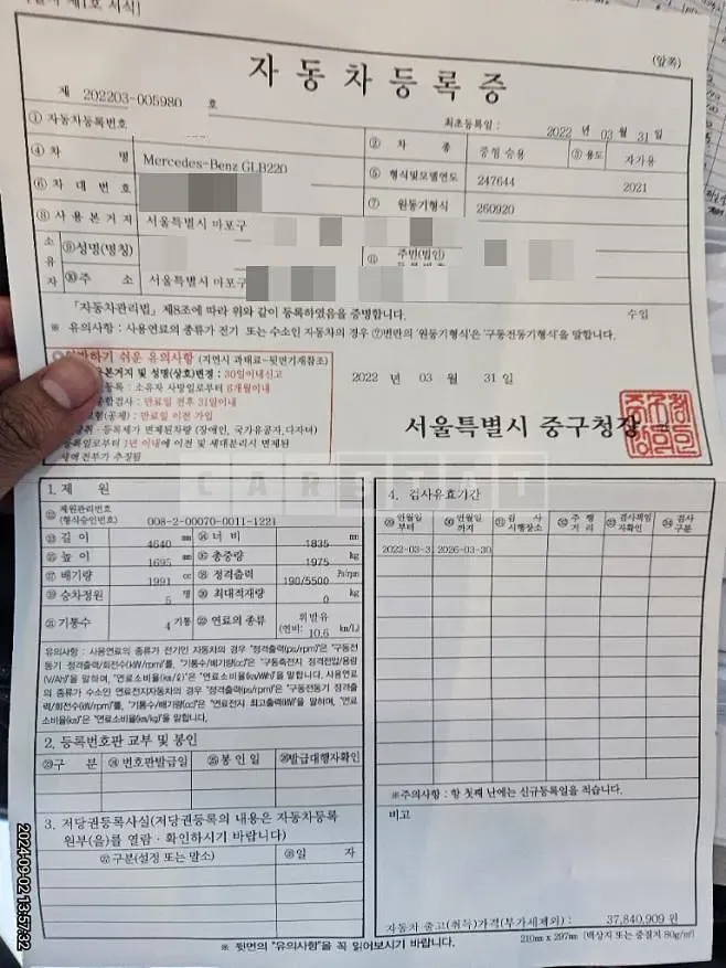 Photo 2 of 30: 2022 Mercedes-Benz GLB220 — Korean insurance auction