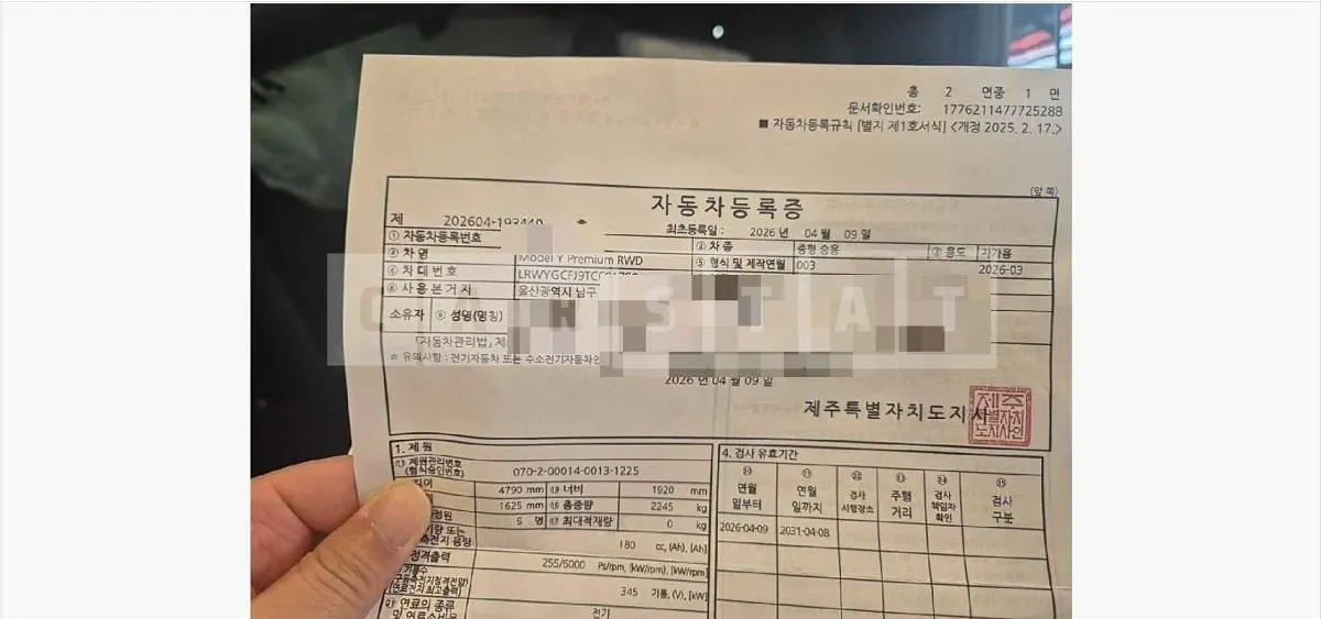 Photo 2 of 13: 2026 Tesla Model Y Premium RWD — Korean insurance auction