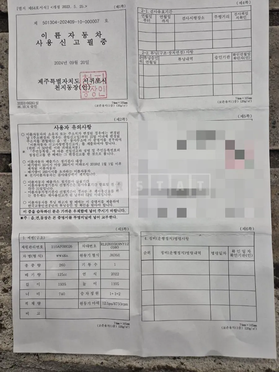 Photo 2 of 8: 2022 Honda (Two-Wheel) Pcx 125 — Korean insurance auction