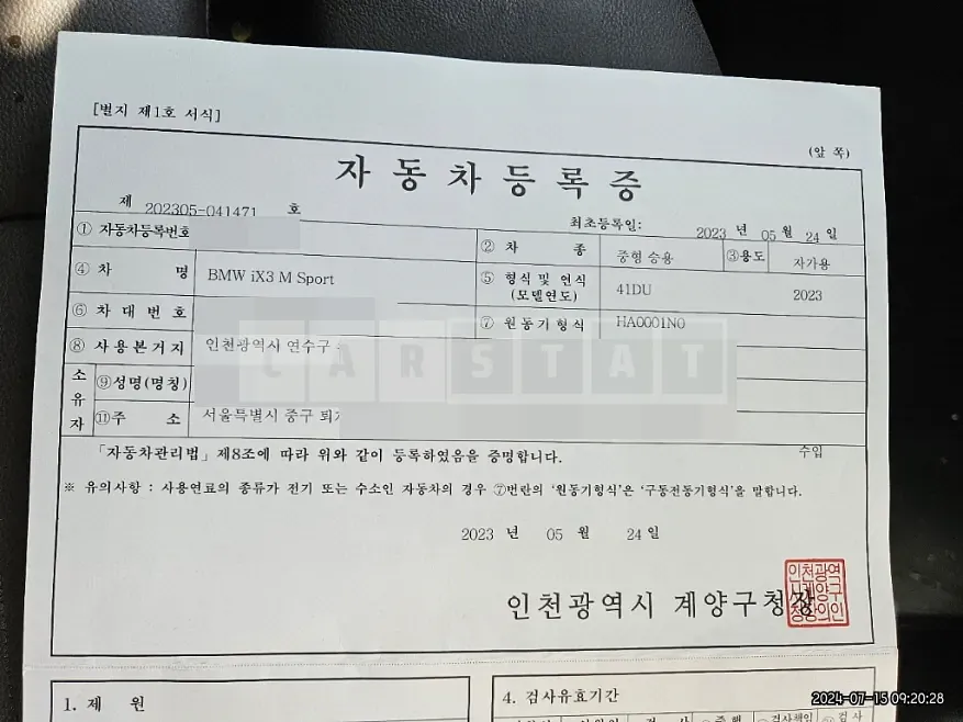 Photo 2 of 61: 2023 BMW iX3 M Sport — Korean insurance auction