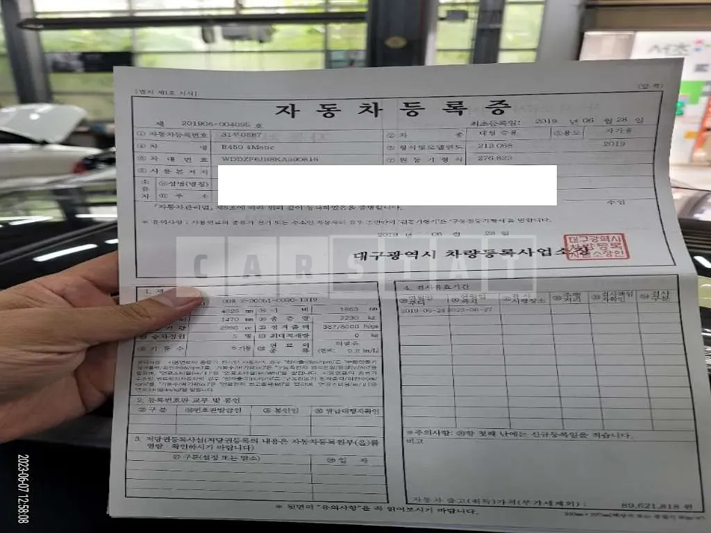 Photo 2 of 43: 2019 Mercedes-Benz E450 4Matic, VIN WDDZF6JB8KA590816 — Korean insurance auction