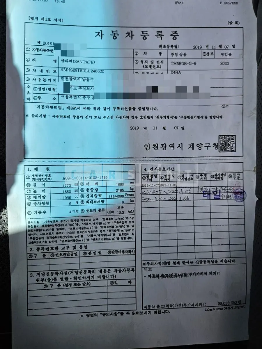 Photo 2 of 18: 2019 Hyundai Santa Fe TM, VIN KMHS281BDLU246600 — Korean insurance auction