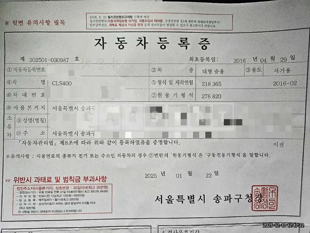 Photo 2 of 21: 2016 Mercedes-Benz CLS400 — Korean insurance auction