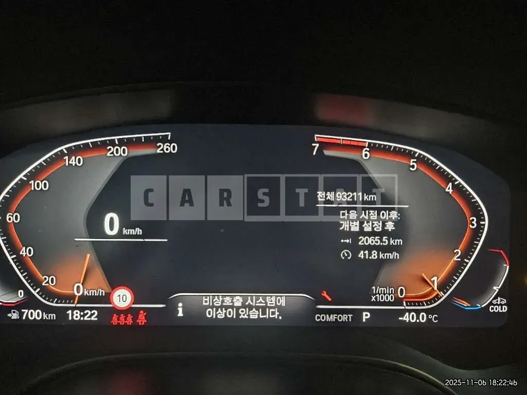 Photo 2 of 12: 2020 BMW 530i Luxury — Korean insurance auction