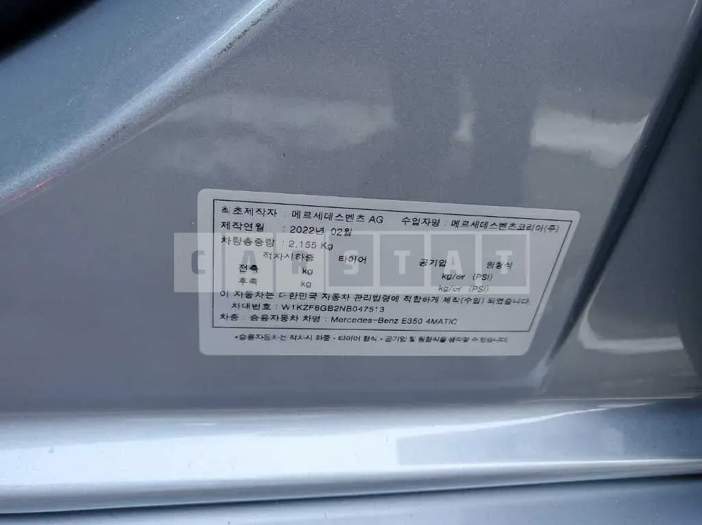 Photo 2 of 27: 2022 Mercedes-Benz E350 4Matic, VIN W1KZF8GB2NB047513 — Korean insurance auction