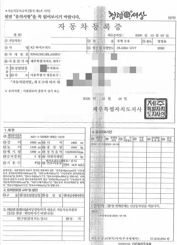 Photo 2 of 22: 2020 Kia K5 Hybrid — Korean insurance auction