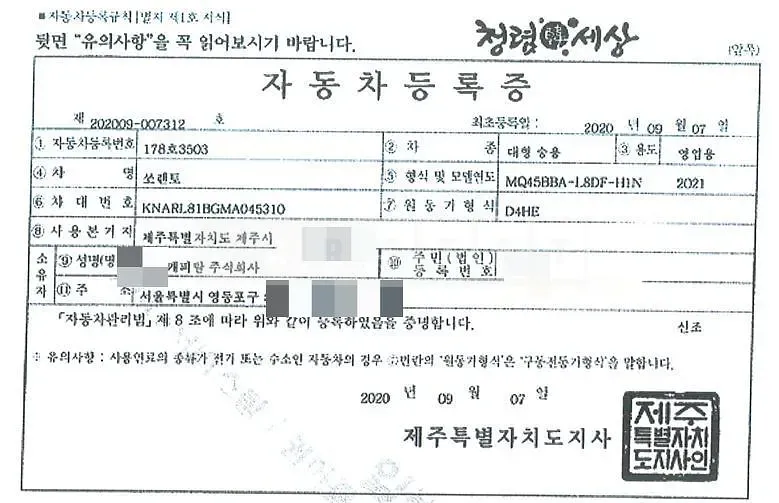Photo 2 of 18: 2020 Kia Sorento, VIN KNARL81BGMA045310 — Korean insurance auction