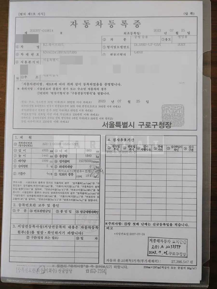 Photo 2 of 5: 2023 Kia K5 2.0 (Hybrid), VIN KNAG241JBPA037395 — Korean insurance auction