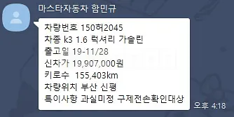 Photo 2 of 16: 2019 Kia K3 1.6 — Korean insurance auction