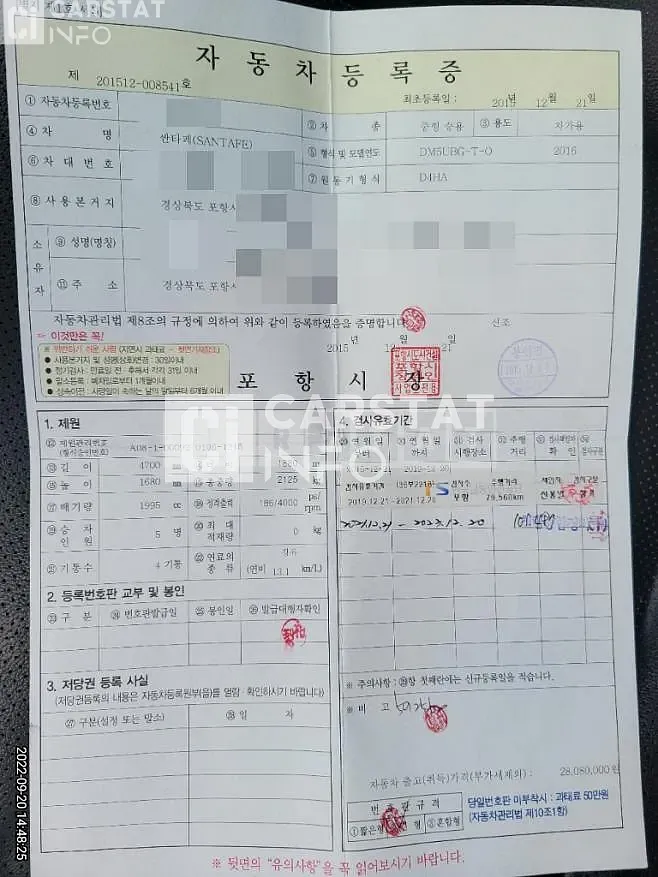 Photo 2 of 13: 2015 Hyundai Calm Santa Fe 2.0 — Korean insurance auction