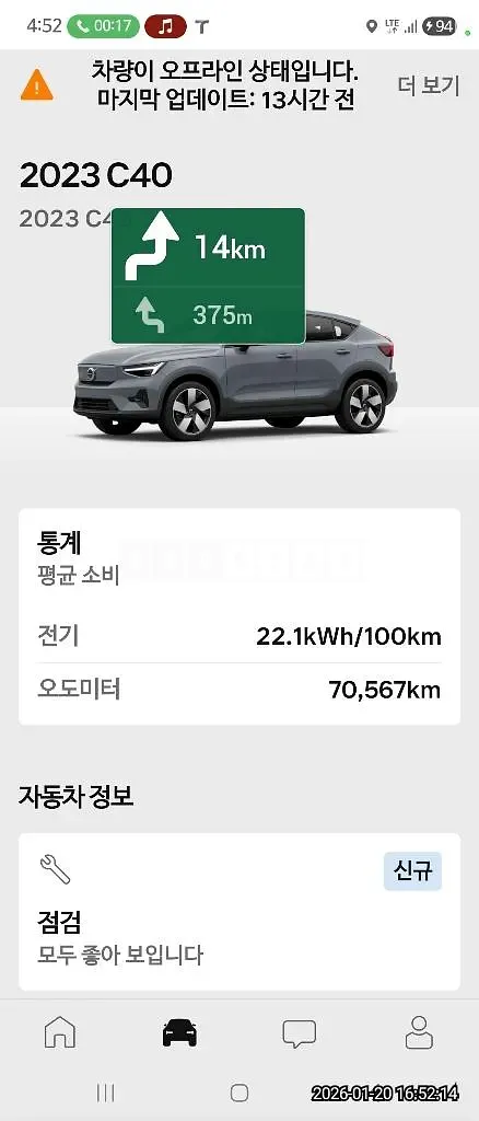 Photo 2 of 39: 2023 Volvo C40 Recharge Twin — Korean insurance auction