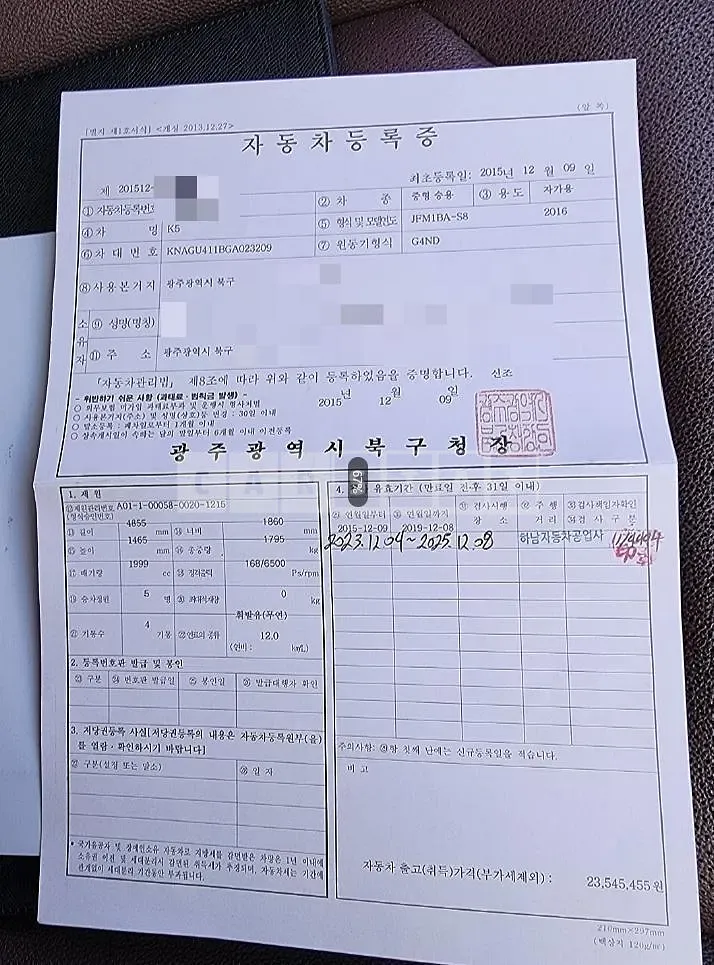 Photo 2 of 13: 2015 Kia K5 2.0, VIN KNAGU411BGA023209 — Korean insurance auction
