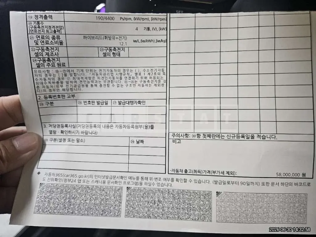 Photo 2 of 18: 2025 BMW 520i — Korean insurance auction