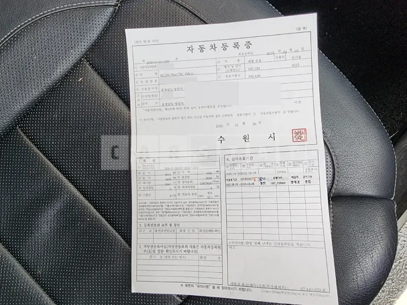 Photo 2 of 9: 2015 Mercedes-Benz ML350 BlueTec 4Matic — Korean insurance auction