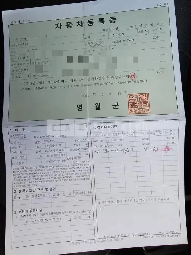 Photo 2 of 13: 2015 Ford Fusion — Korean insurance auction