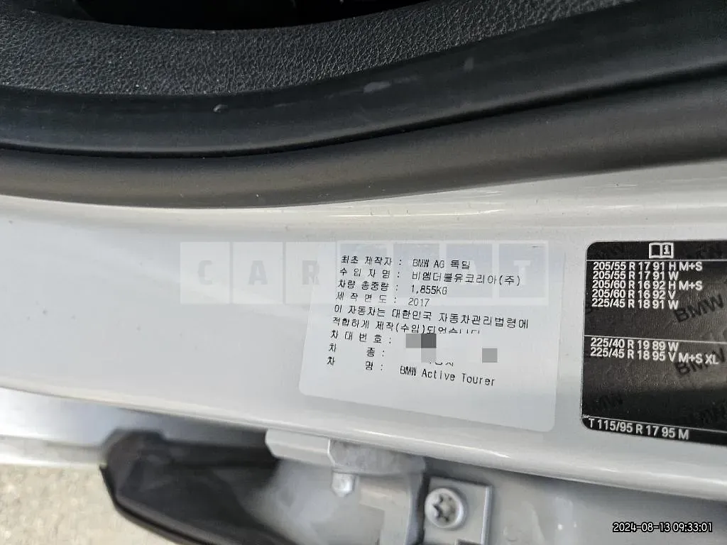 Photo 2 of 55: 2017 BMW Active Tourer — Korean insurance auction