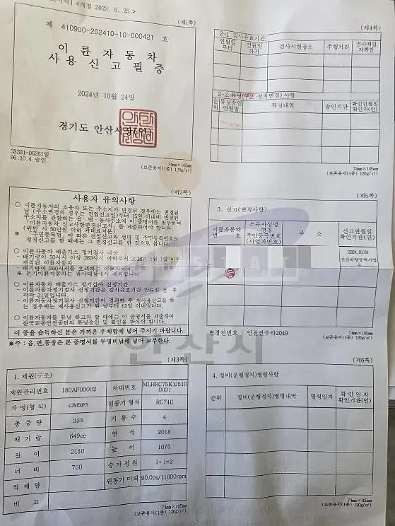 Photo 2 of 12: 2018 Honda (Two-Wheel) CB650FA — Korean insurance auction