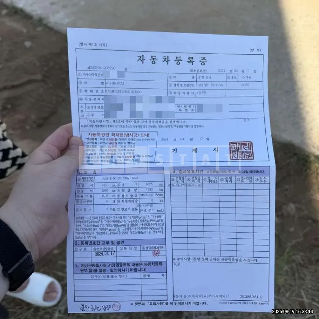 Photo 2 of 12: 2024 Hyundai Kona Gasoline 1.6 — Korean insurance auction
