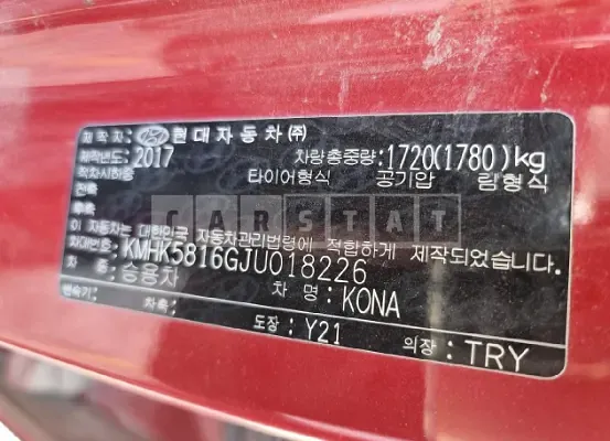Photo 2 of 14: 2018 Hyundai Kona 1.6 Diesel, VIN KMHK5816GJU018226 — Korean insurance auction