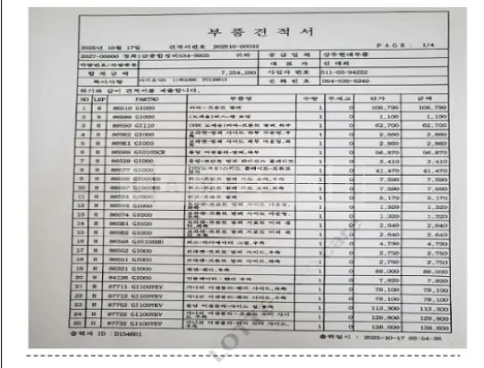 Photo 2 of 19: 2023 Hyundai IONIQ 5 — Korean insurance auction