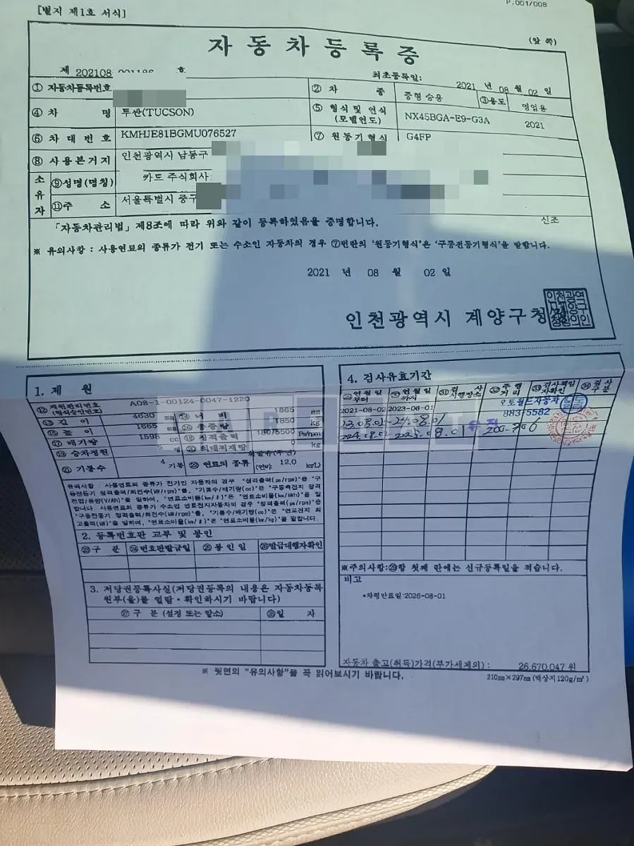 Photo 2 of 19: 2021 Hyundai Tucson NX4 1.6, VIN KMHJE81BGMU076527 — Korean insurance auction