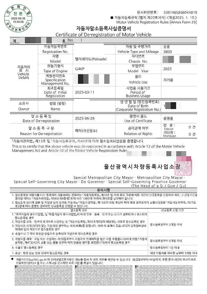 Photo 2 of 33: 2025 Hyundai Palisade 4WD, VIN KMHRK811DSU007631 — Korean insurance auction