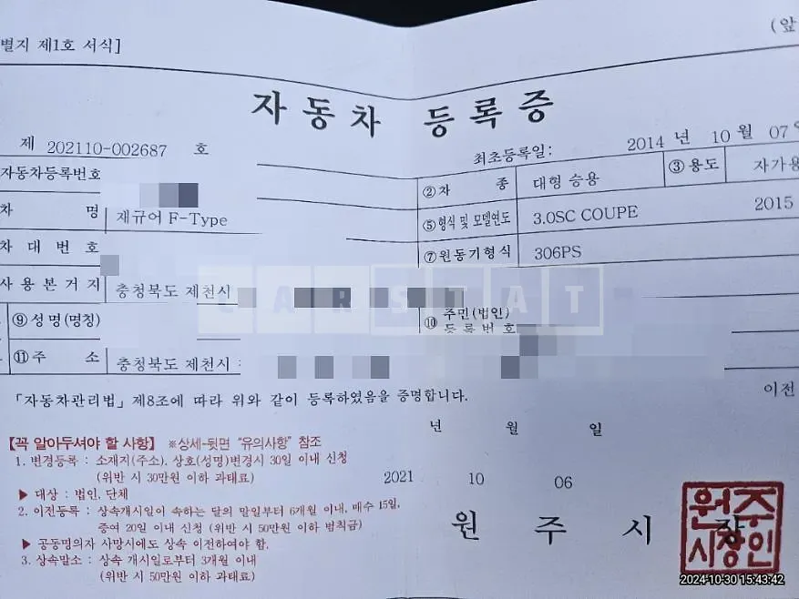 Photo 2 of 22: 2014 Jaguar F-Type — Korean insurance auction