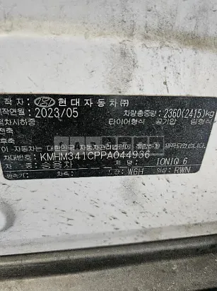 Photo 2 of 31: 2023 Hyundai IONIQ 6, VIN KMHM341CPPA044936 — Korean insurance auction
