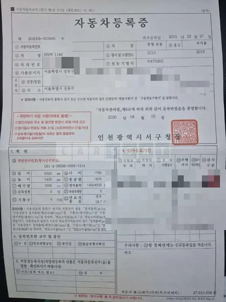 Photo 2 of 13: 2015 BMW 118d — Korean insurance auction