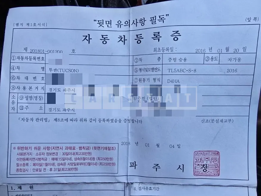 Photo 2 of 21: 2016 Hyundai Tucson TL — Korean insurance auction