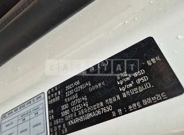 Photo 2 of 33: 2022 Kia Sorento, VIN KNARH81GBNA067630 — Korean insurance auction