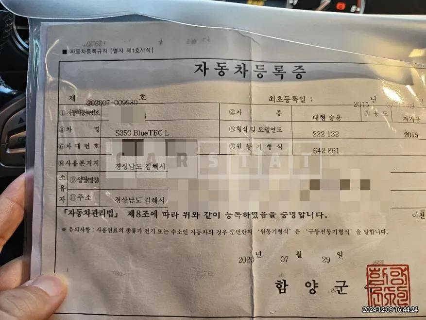 Photo 2 of 16: 2015 Mercedes-Benz S350 BlueTec L — Korean insurance auction