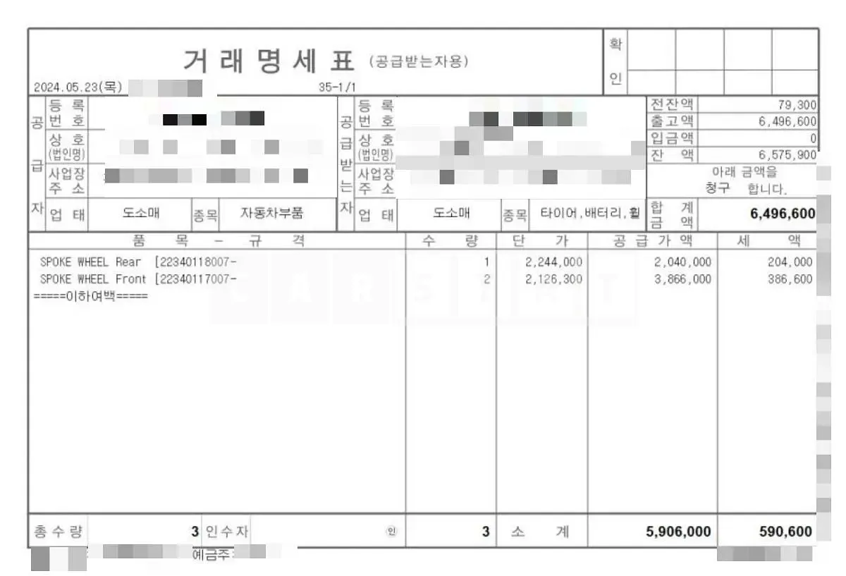 Photo 2 of 6: 2023 Mercedes-Benz (parts) Wheels — Korean insurance auction