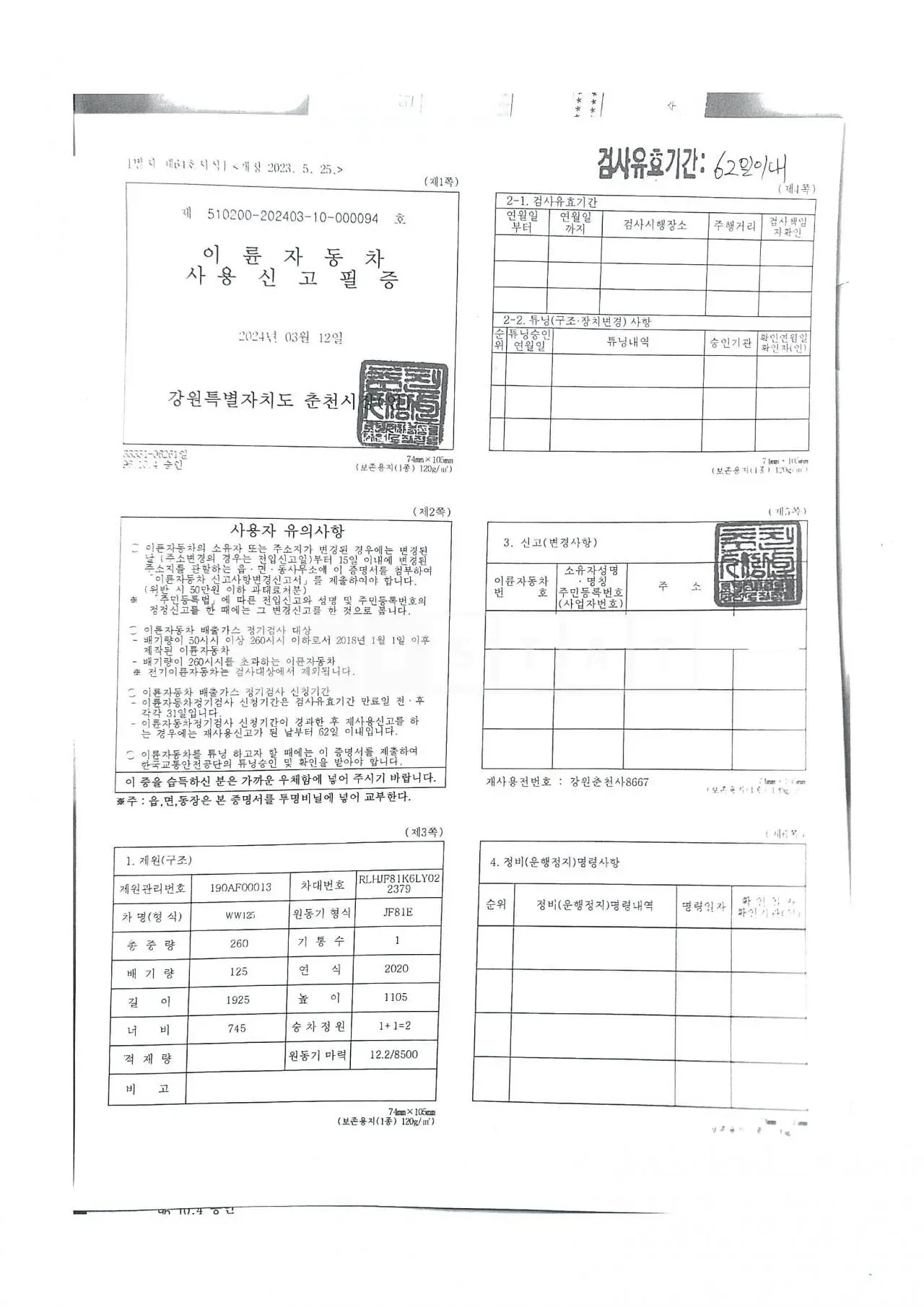 Photo 3 of 3: 2020 Honda Motorcycle /Pcx — Korean insurance auction