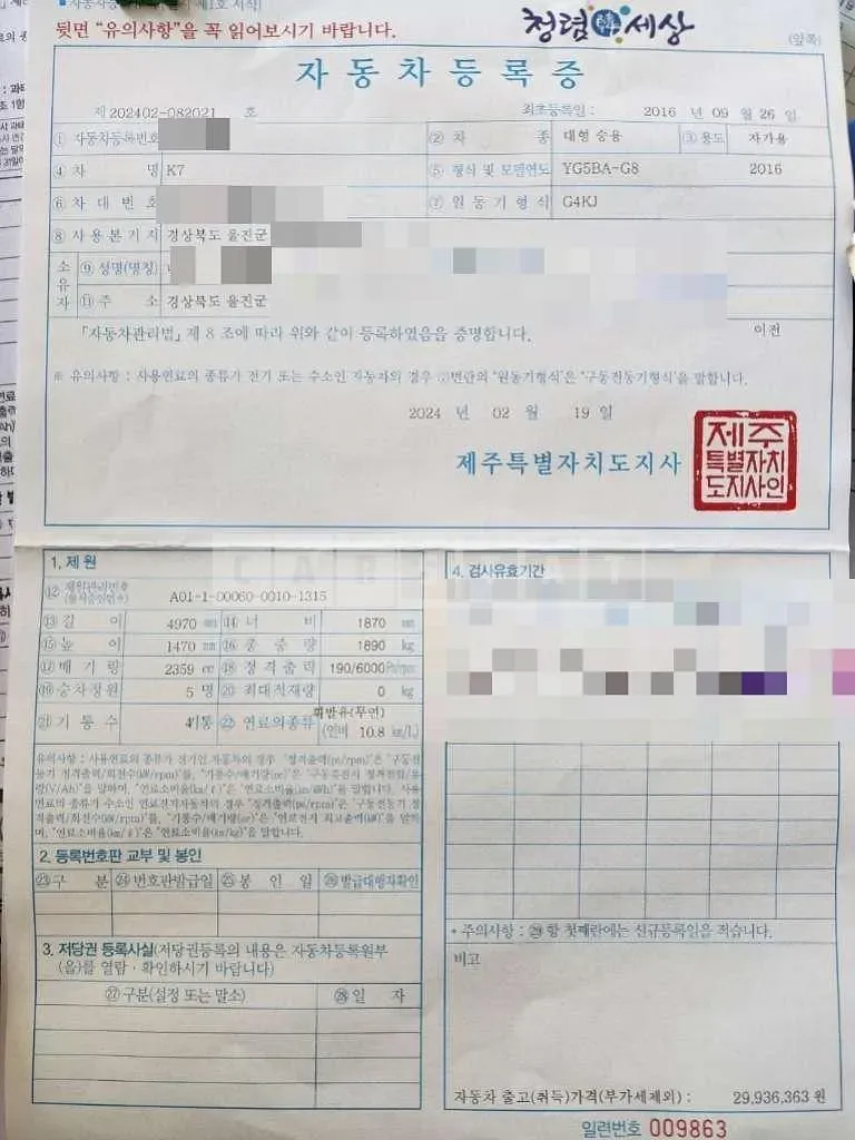 Photo 2 of 11: 2016 Kia K7 2.4 — Korean insurance auction