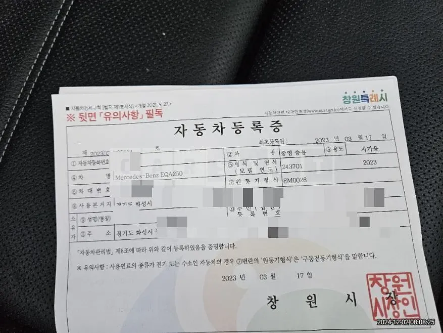 Photo 2 of 15: 2023 Mercedes-Benz EQA250 — Korean insurance auction