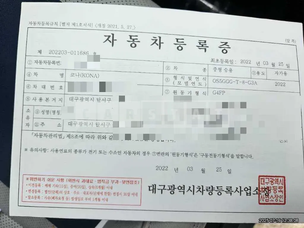 Photo 2 of 30: 2022 Hyundai Kona — Korean insurance auction