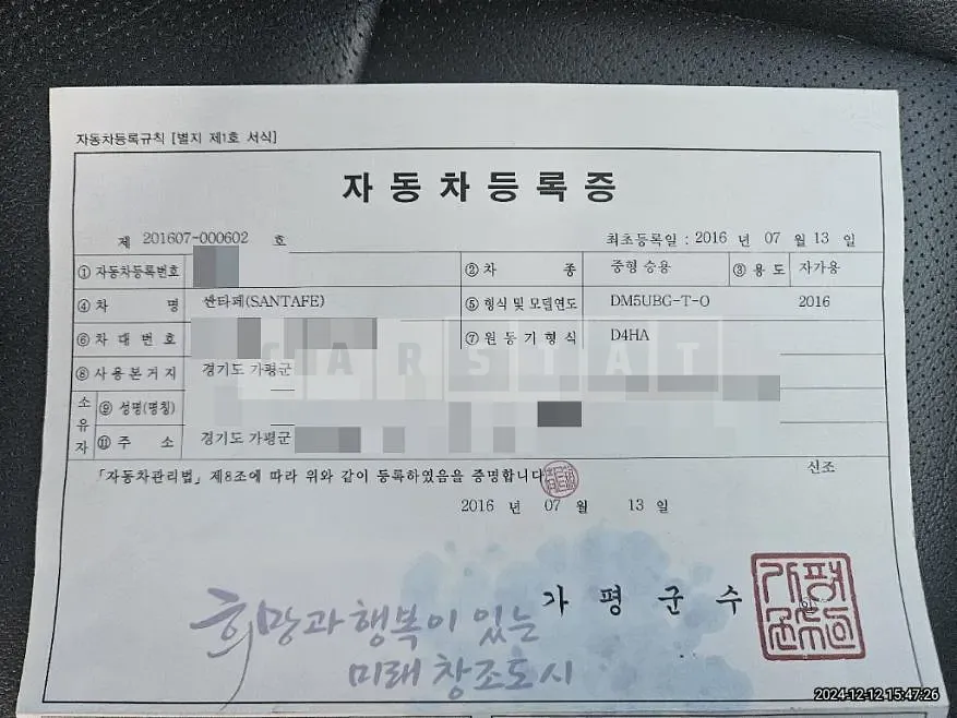 Photo 2 of 36: 2016 Hyundai Santa Fe DM — Korean insurance auction