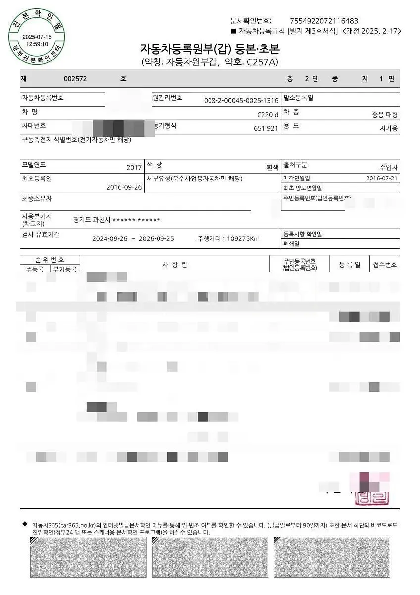 Photo 2 of 18: 2016 Mercedes-Benz C220 d — Korean insurance auction